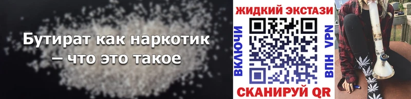 Купить закладки  Томилино  БУТИРАТ буратино 