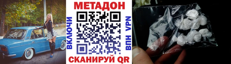 Метадон methadone  Купить  Томилино 